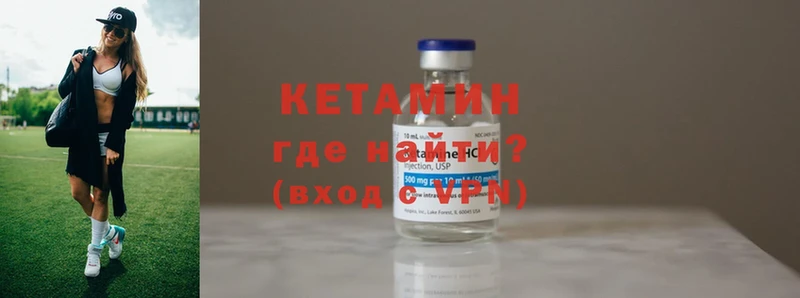 Кетамин ketamine  Лянтор 