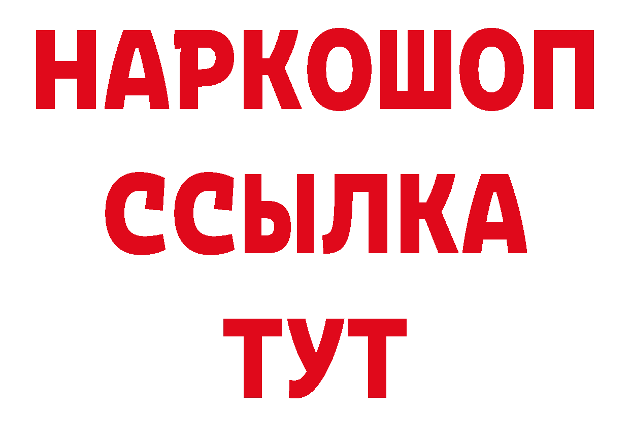 ТГК жижа как войти нарко площадка мега Лянтор